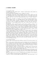 의료급여법 레포트-3