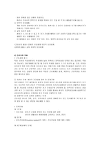 자가간호 Selfcare의 이해-4