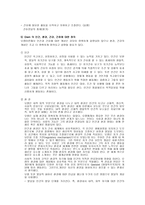 자가간호 Selfcare의 이해-5
