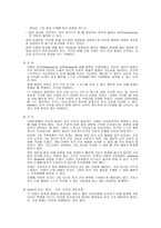 자가간호 Selfcare의 이해-6