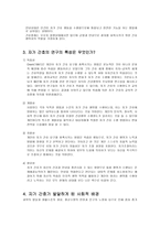 자가간호 Selfcare의 이해-7