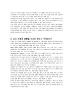 자가간호 Selfcare의 이해-8