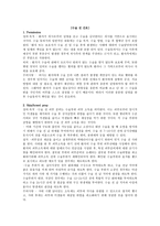 수술 전 간호 보고서-1