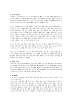 수술 전 간호 보고서-2