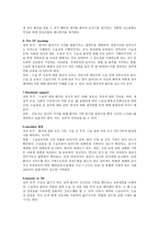 수술 전 간호 보고서-3