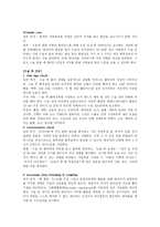 수술 전 간호 보고서-4