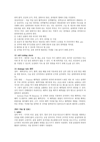 수술 전 간호 보고서-7