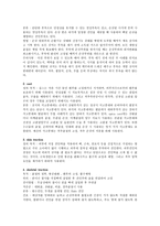 수술 전 간호 보고서-8
