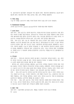수술 전 간호 보고서-9