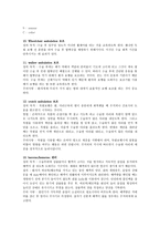 수술 전 간호 보고서-10