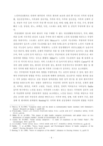 의료사회사업 노인 만성질환의 문제점과 대책-8