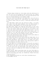 낙태 반대에 대한 학술적 글쓰기-1