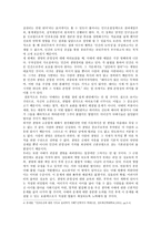 낙태 반대에 대한 학술적 글쓰기-2