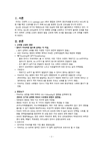 간호학 고위험 신생아 영양발달 간호비 외상성 간호 통증-2