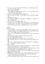 간호학 고위험 신생아 영양발달 간호비 외상성 간호 통증-4