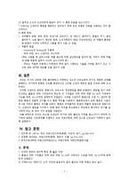 간호학 고위험 신생아 영양발달 간호비 외상성 간호 통증-7