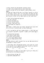 간호학 고위험 신생아 영양발달 간호비 외상성 간호 통증-8