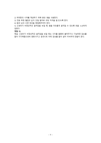 간호학 고위험 신생아 영양발달 간호비 외상성 간호 통증-9