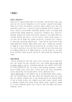 간호사 채용과 관리방안-2