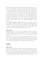 간호사 채용과 관리방안-3