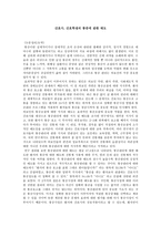 간호사 간호학생의 통증에 관한 태도-1