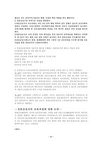 분야별 간호사의 준비-6