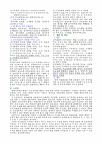 간호사의 목표관리 MBO에 대한 인식과 간호조직의 유효성-2