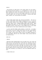 비만의 정의와 치료1-2