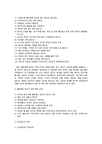 비만의 정의와 치료1-3