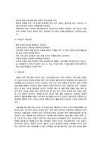 비만의 정의와 치료1-4
