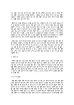 비만의 정의와 치료1-5