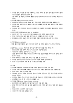 간호학 피임 레포트-3