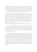 배아줄기세포 연구의 윤리적 문제-2