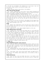 신생아실 질병 보고서-5