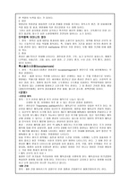 신생아실 질병 보고서-6