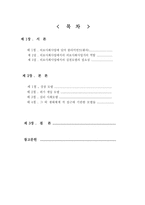 의료사회 사회사업 실천모델 클라이언트 의료사회사업가의 역할-2