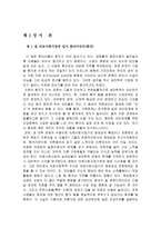 의료사회 사회사업 실천모델 클라이언트 의료사회사업가의 역할-3