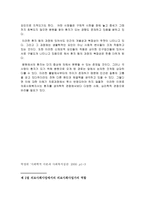 의료사회 사회사업 실천모델 클라이언트 의료사회사업가의 역할-4