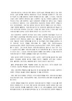 의료사회 사회사업 실천모델 클라이언트 의료사회사업가의 역할-5