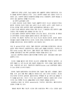 의료사회 사회사업 실천모델 클라이언트 의료사회사업가의 역할-7
