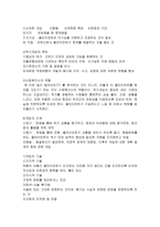 의료사회 사회사업 실천모델 클라이언트 의료사회사업가의 역할-12