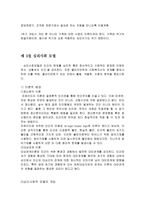 의료사회 사회사업 실천모델 클라이언트 의료사회사업가의 역할-13
