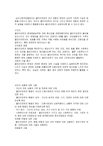의료사회 사회사업 실천모델 클라이언트 의료사회사업가의 역할-14