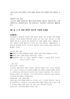 의료사회 사회사업 실천모델 클라이언트 의료사회사업가의 역할-15