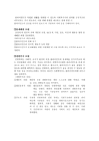 의료사회 사회사업 실천모델 클라이언트 의료사회사업가의 역할-16