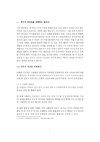 학술적 글쓰기 낙태 반대1-3