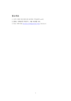 학술적 글쓰기 낙태 반대1-6