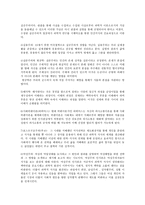 간호 철학의 이해-2