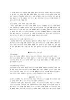 간호 철학의 이해-4