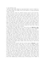 간호 철학의 이해-5